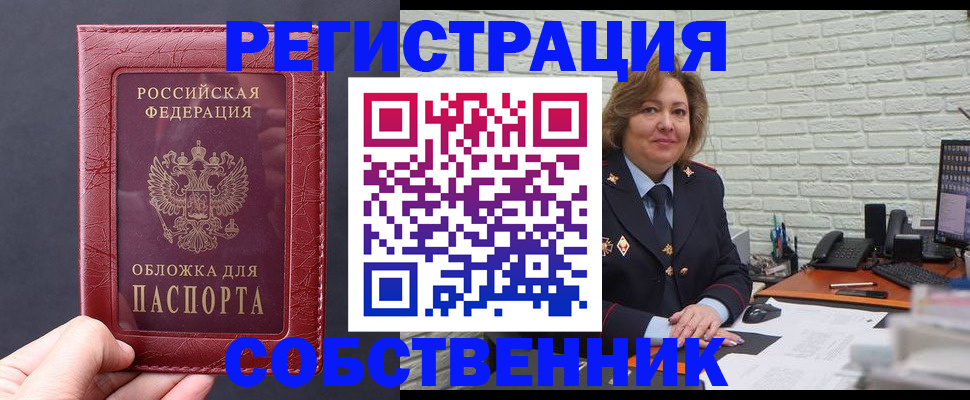 временная регистрация гарантия в Сосновом Бору