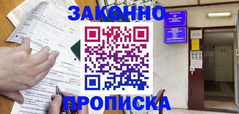 временная регистрация в квартире в Сосновом Бору