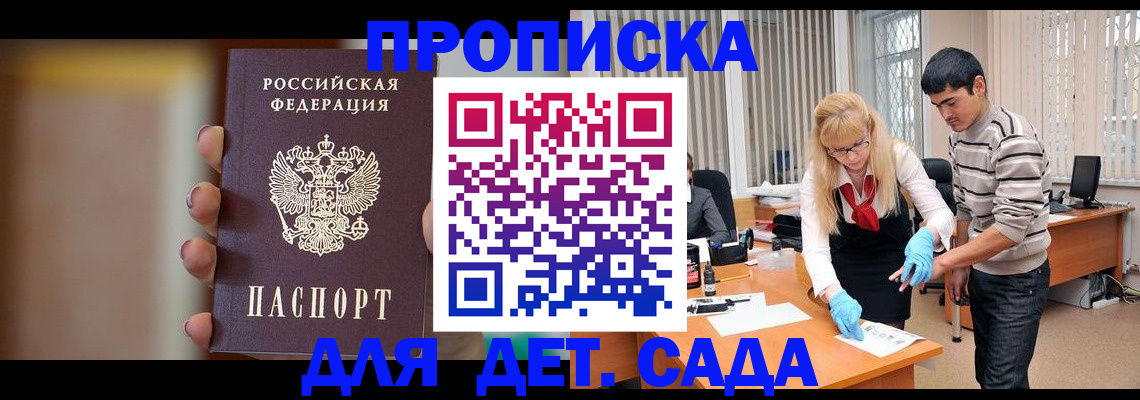 временная регистрация купить в Сосновом Бору