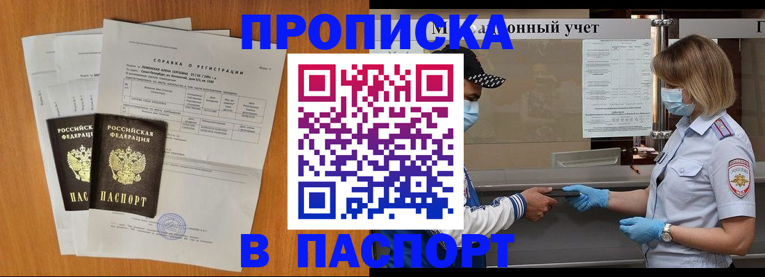 миграционный учет в Сосновом Бору